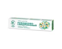 Крем для рук Ромашково-глицериновый 50мл